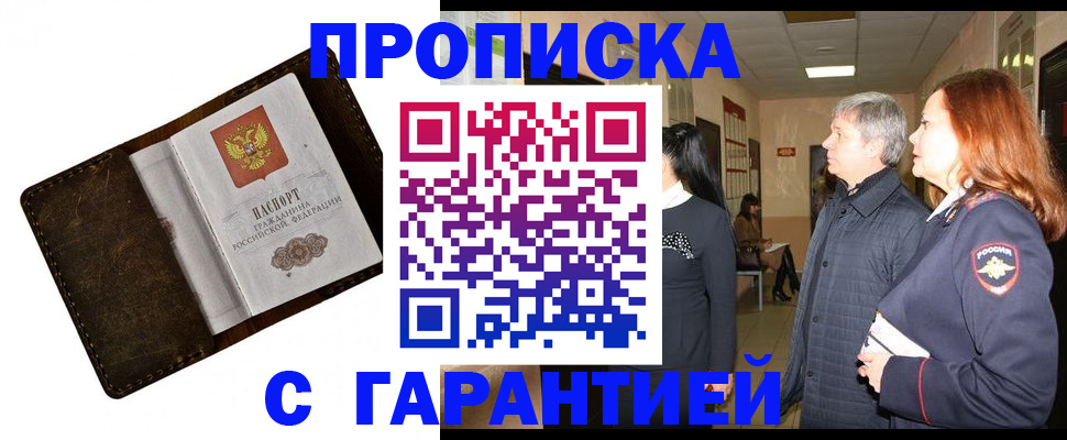 временная регистрация госуслуги в Боготоле