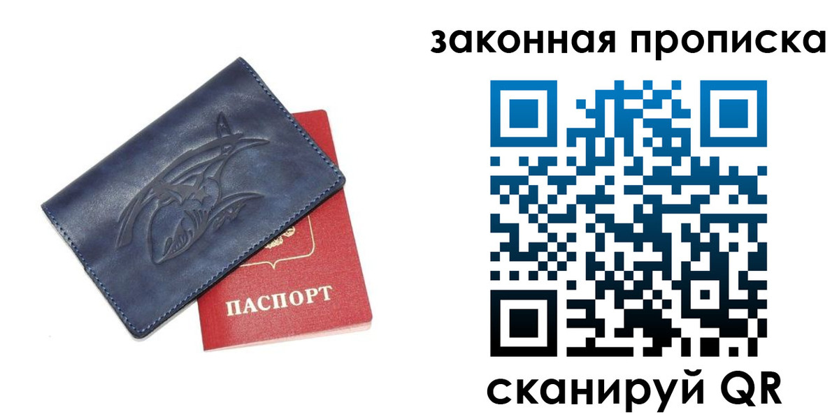 прописка поиск в Боготоле