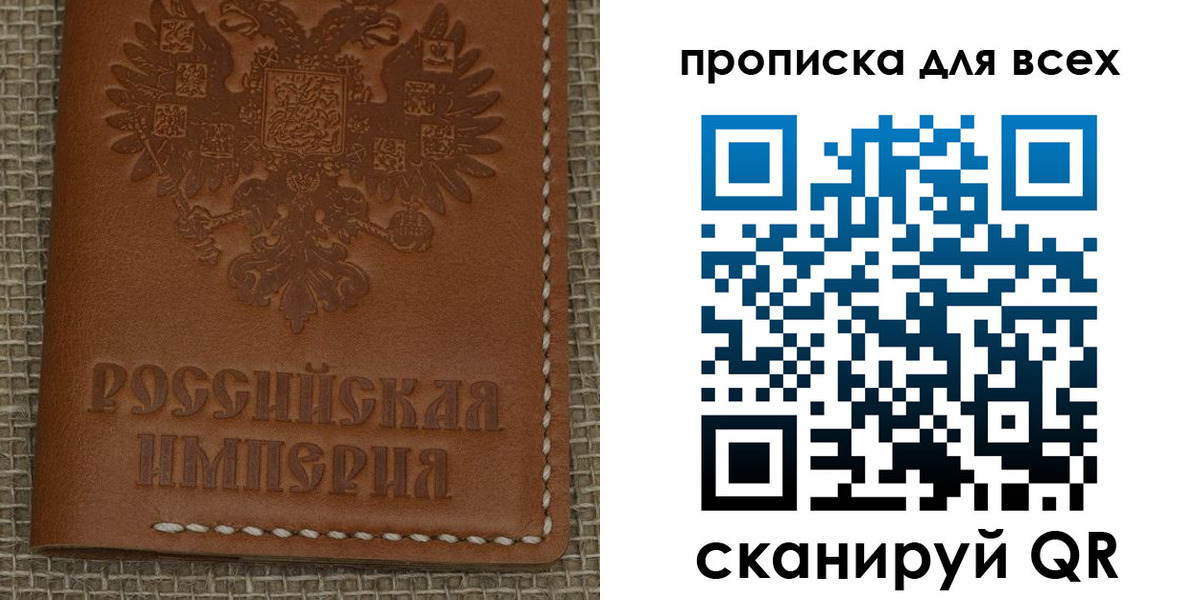 купить прописку в Боготоле
