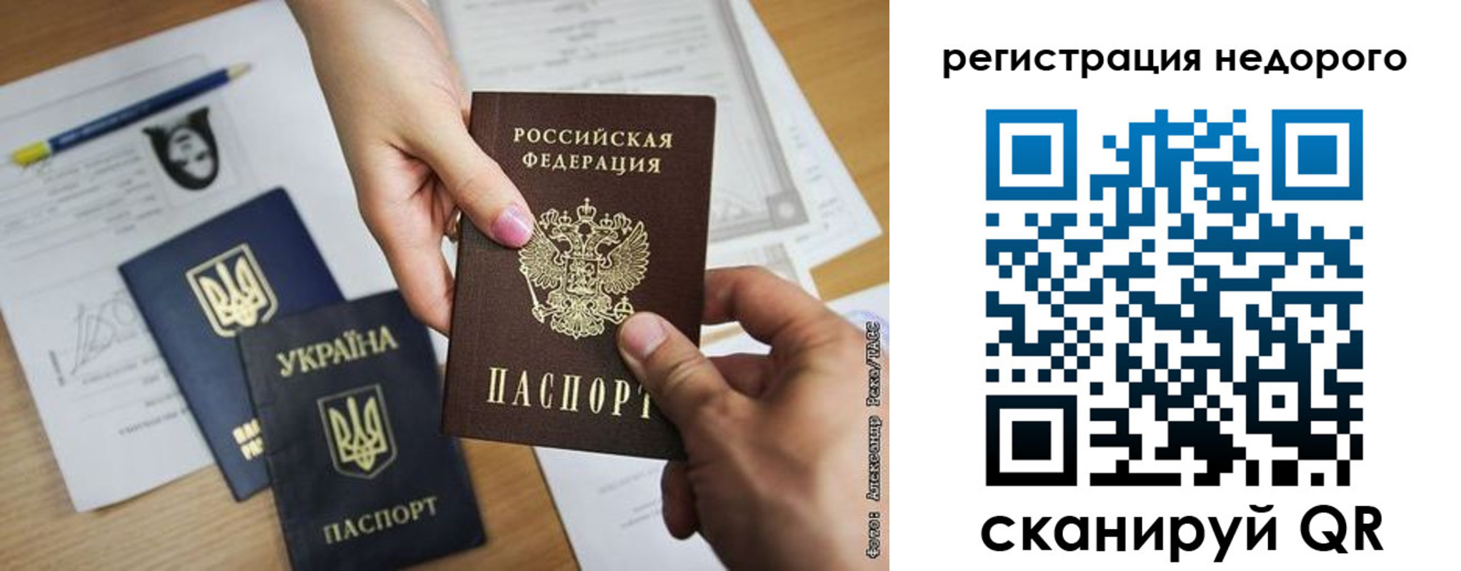прописка в Боготоле