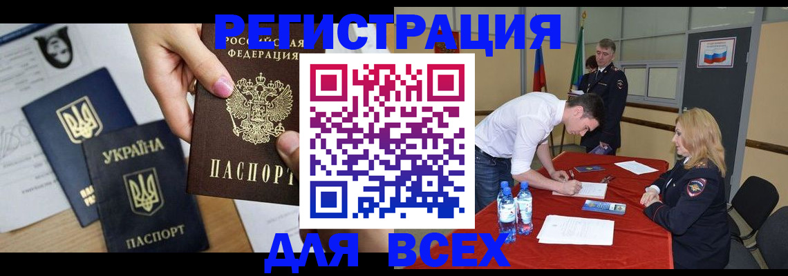 временная регистрация для школы в Боготоле