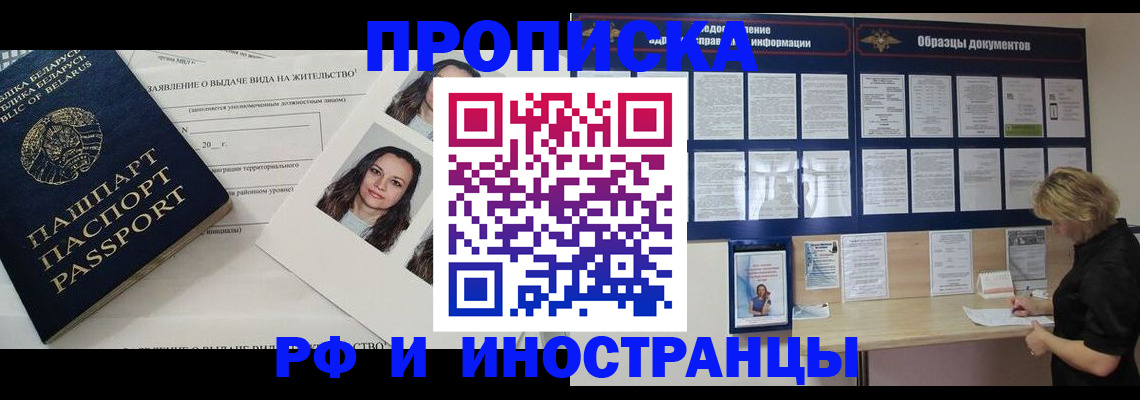миграционный учет в Боготоле