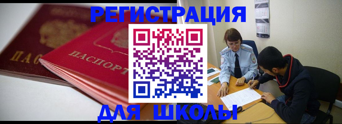 временная регистрация 2025 в Боготоле