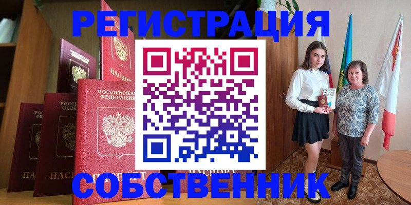 прописка гарантия в Боготоле