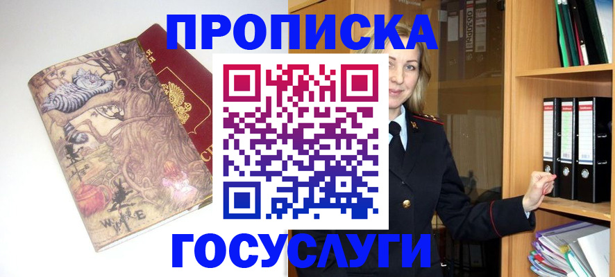 временная регистрация недорого в Боготоле