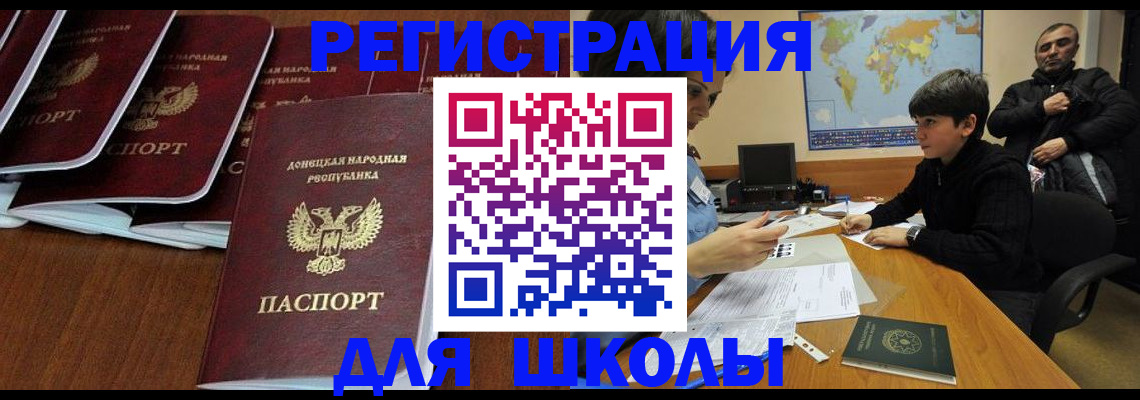 временная регистрация в Боготоле