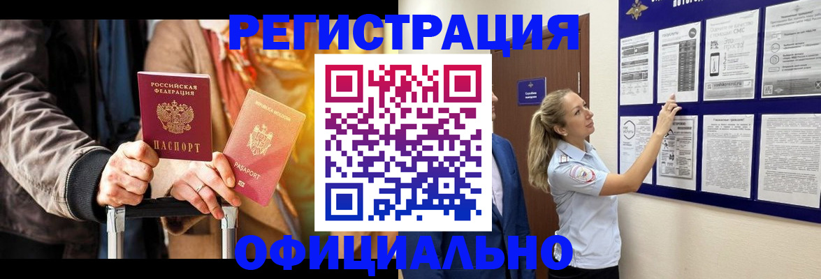 прописка для школы в Боготоле